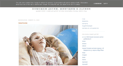 Desktop Screenshot of blog-ru.palidzesim.lv